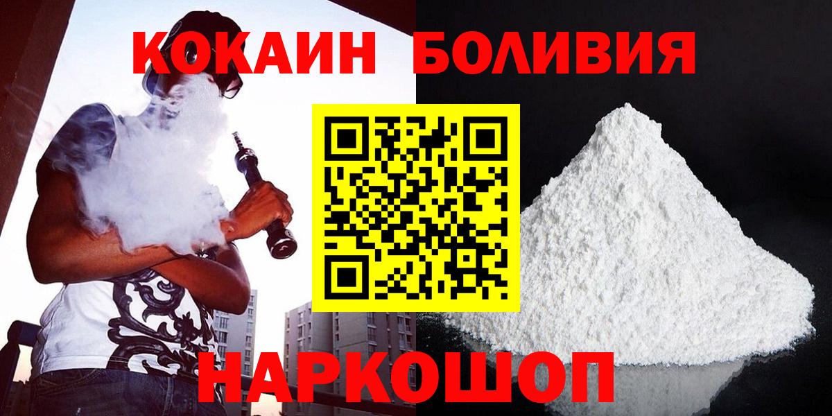 Кокаин VHQ  Вход с VPN  Волжский 