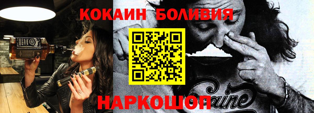 КОКАИН Эквадор Волжский