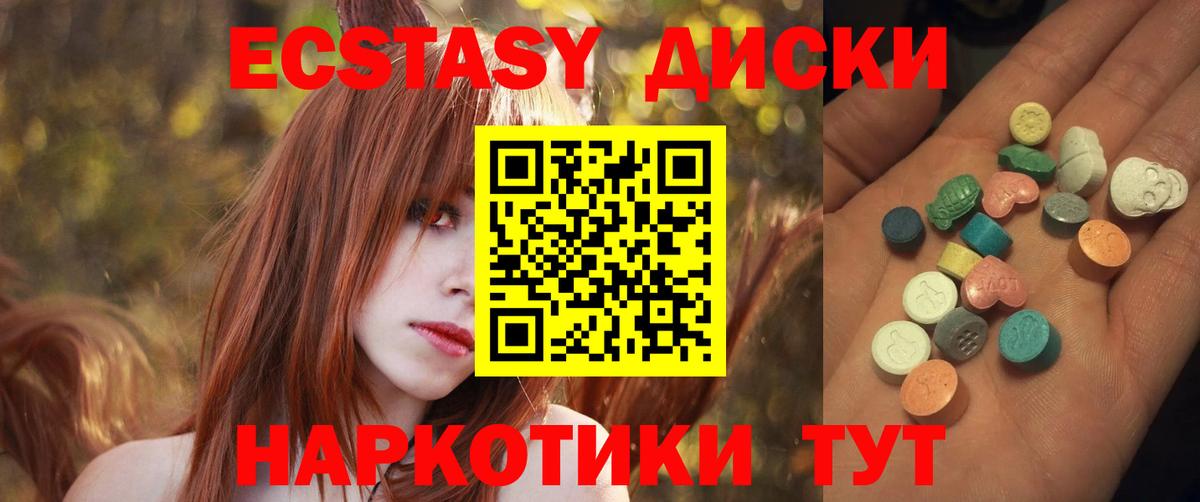 Ecstasy Punisher Волжский