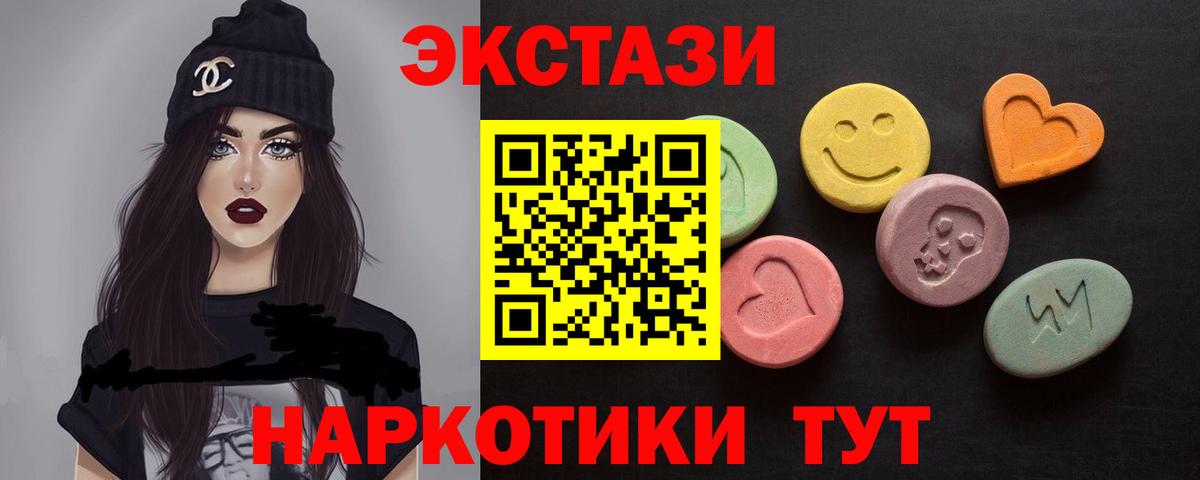 Волжский  ЭКСТАЗИ  Вход с VPN  Ecstasy DUBAI 
