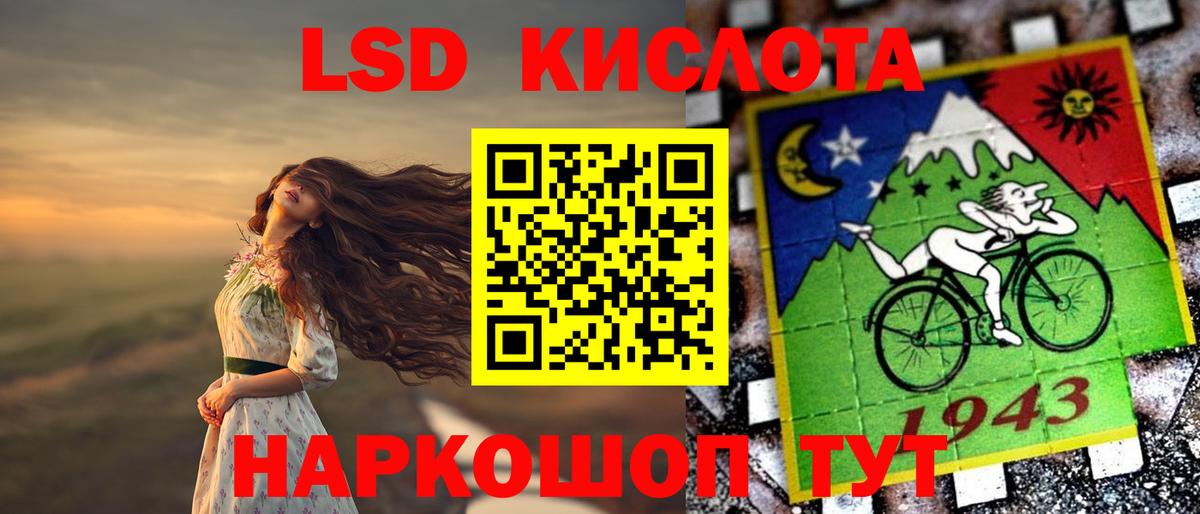 Лсд 25 экстази кислота Волжский