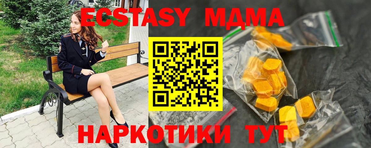 MDMA Molly Волжский