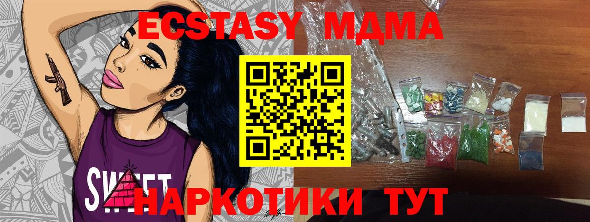 МДМА crystal  MDMA  Волжский  МДМА кристаллы  Вход с VPN 