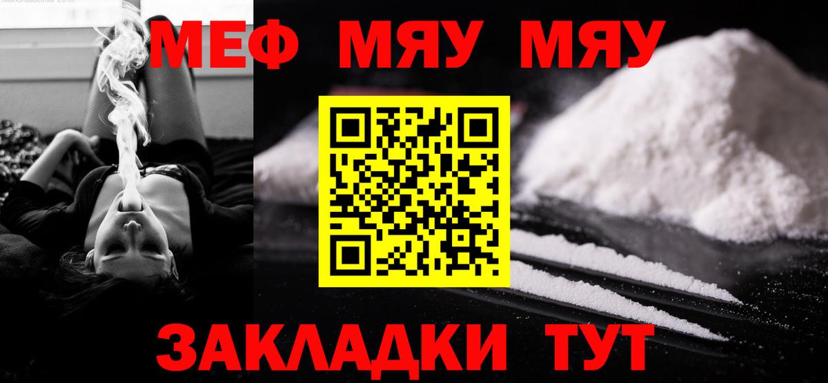 Меф  магазин  наркотиков  Мефедрон 4 MMC  Волжский  Мефедрон мука  Вход с VPN 
