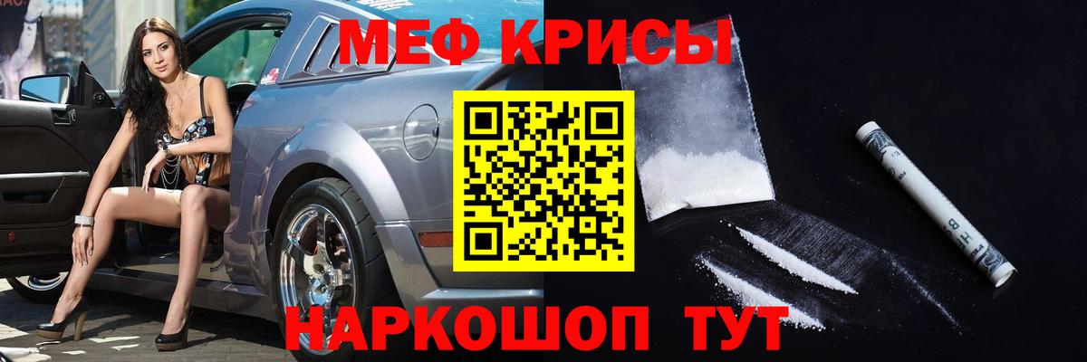 Меф мяу мяу  Волжский