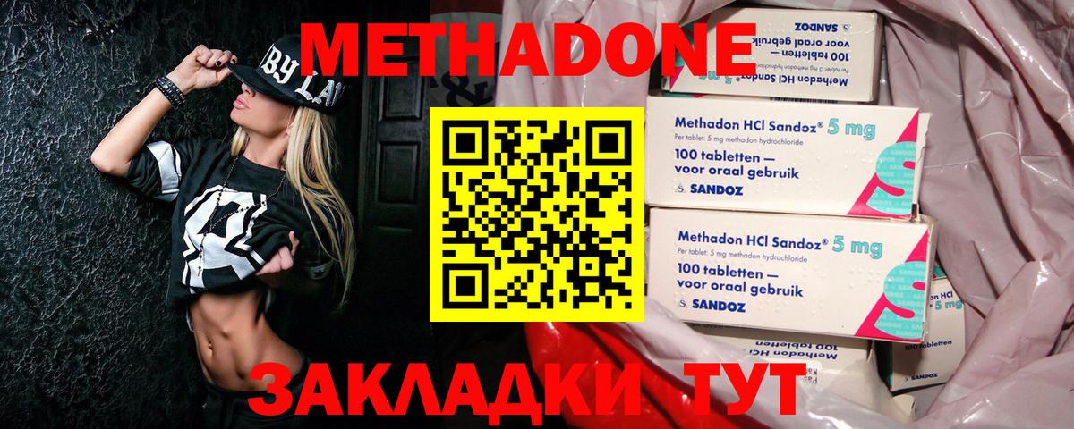 Метадон methadone  Метадон белоснежный  Вход с VPN  МЕГА как войти  площадка Telegram  Волжский 