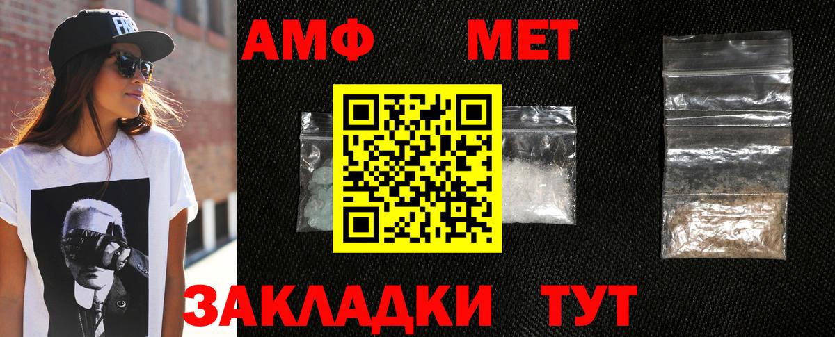 Волжский  Первитин мет  Вход с VPN 