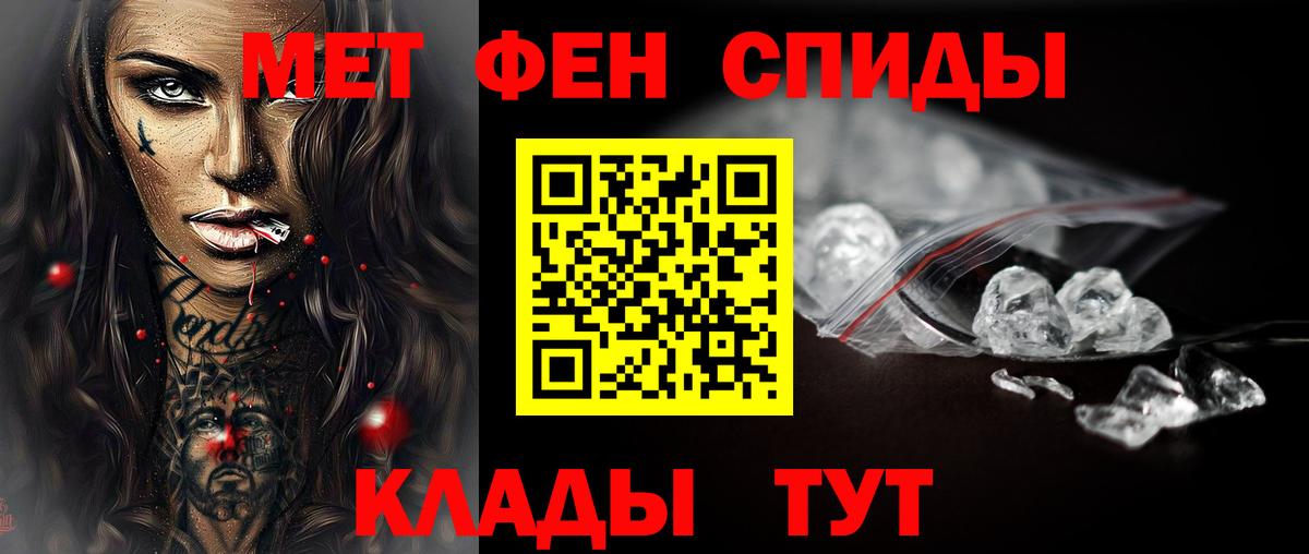Метамфетамин винт Волжский