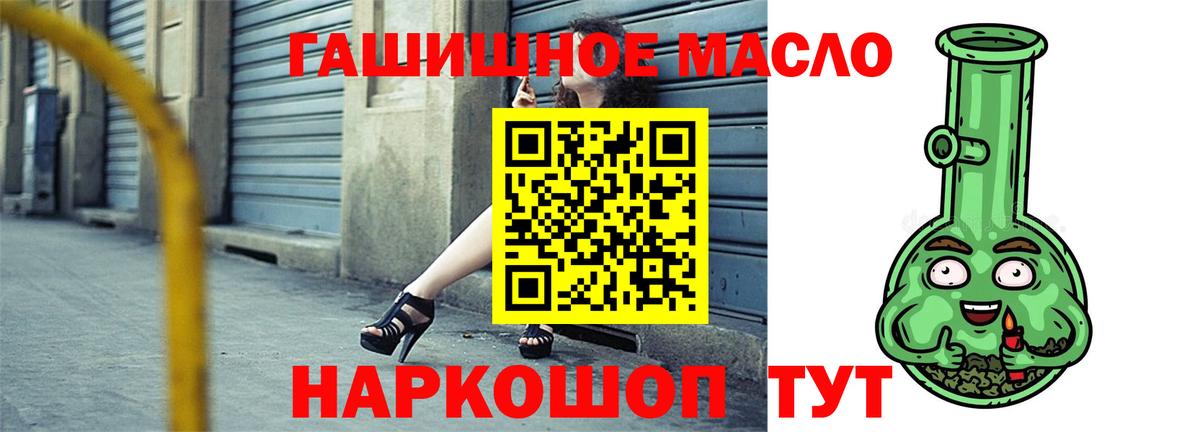 Волжский  ТГК вейп с тгк  Вход с VPN  ТГК гашишное масло 