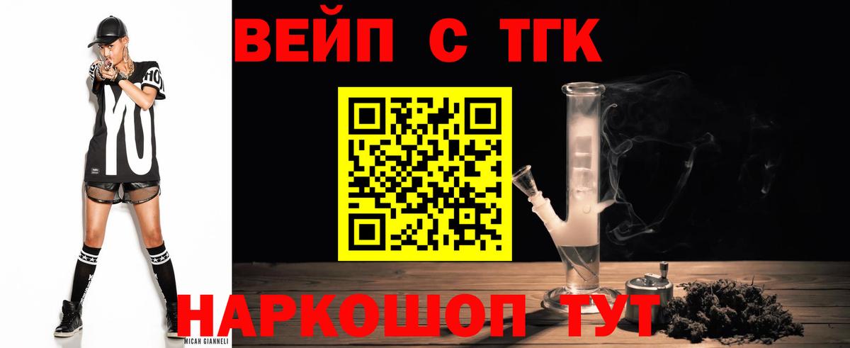Дистиллят ТГК жижа Волжский